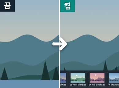 폴더 썸네일을 끈 화면과 켠 화면 비교